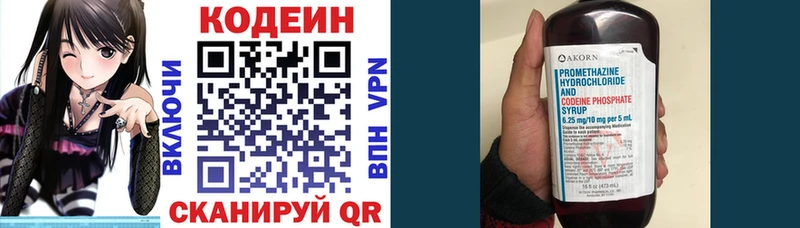 Codein Purple Drank  Купить где  Луховицы 
