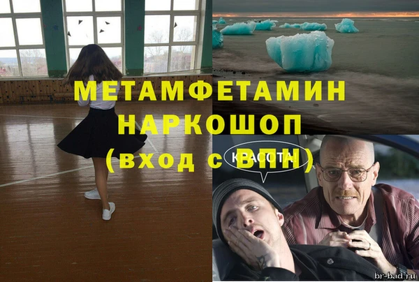 первитин Белоозёрский