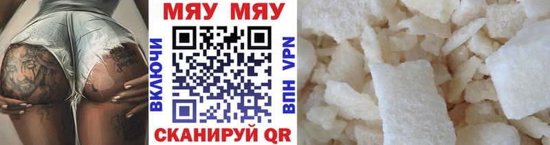 МЯУ-МЯУ 4 MMC  Купить  Луховицы 